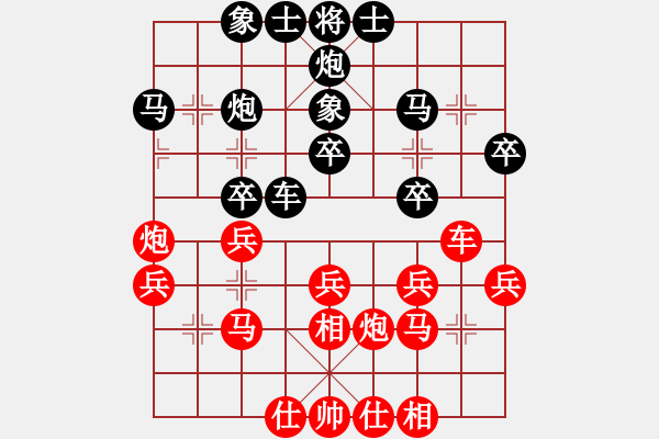 象棋棋譜圖片：東山再起哦(2段)-和-澳洲高手(2段) - 步數(shù)：30 