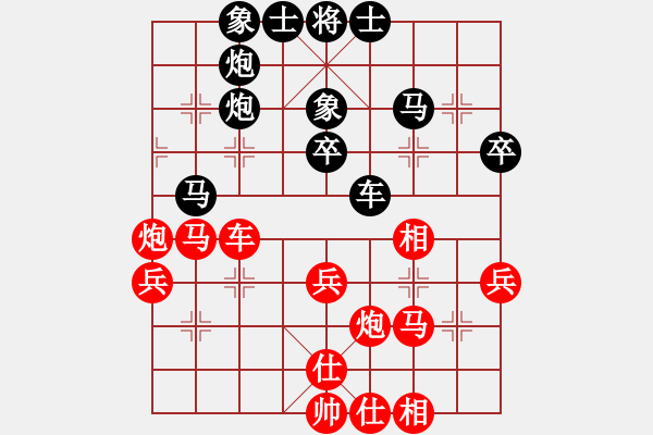 象棋棋譜圖片：東山再起哦(2段)-和-澳洲高手(2段) - 步數(shù)：40 