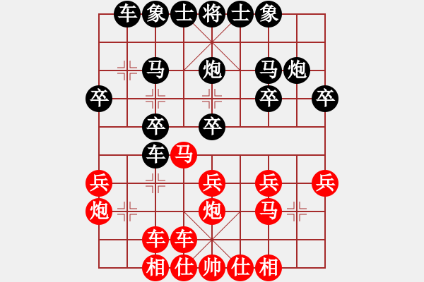 象棋棋譜圖片：橫才俊儒[292832991] -VS- 佛養(yǎng)心[2475396862] - 步數：20 