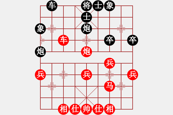 象棋棋譜圖片：橫才俊儒[292832991] -VS- 佛養(yǎng)心[2475396862] - 步數：40 