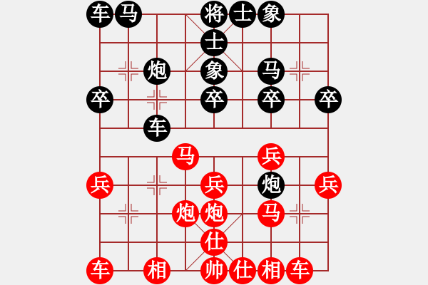 象棋棋譜圖片：重慶巴南 許文章 勝 重慶北碚 路耿 - 步數(shù)：20 