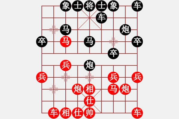 象棋棋譜圖片：船長[1530821816] -VS- 橫才俊儒[292832991] - 步數(shù)：20 