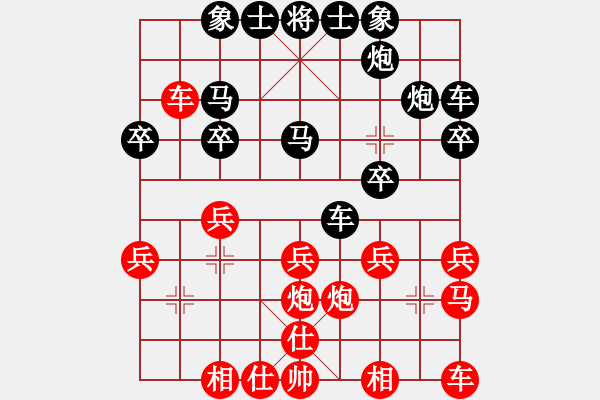 象棋棋譜圖片：王興業(yè)先勝孫浩宇 - 步數(shù)：20 