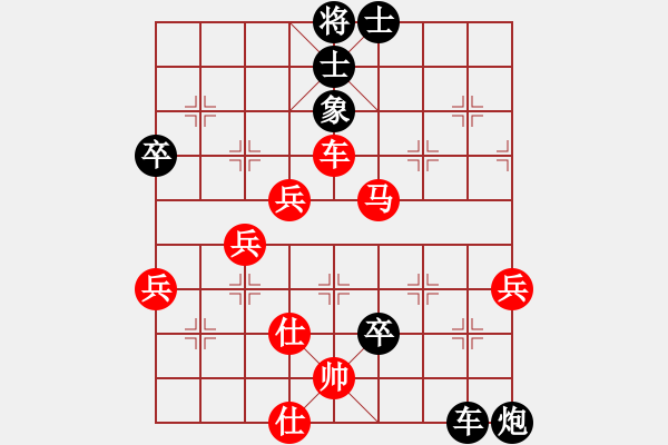 象棋棋譜圖片：王興業(yè)先勝孫浩宇 - 步數(shù)：70 