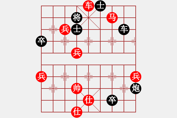 象棋棋譜圖片：王興業(yè)先勝孫浩宇 - 步數(shù)：87 