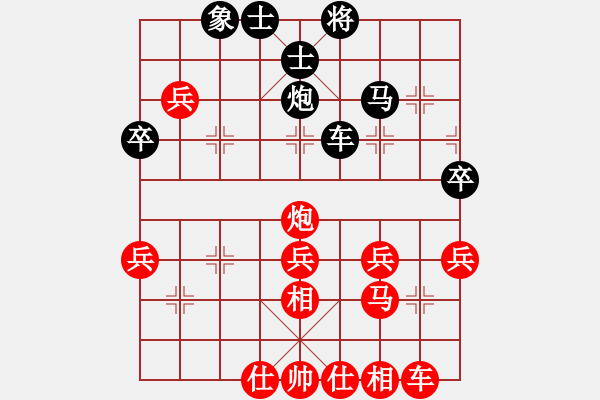 象棋棋譜圖片：靜若幽蘭(2段)-勝-大盜大盜中(5段) - 步數(shù)：40 