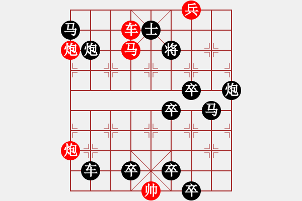 象棋棋譜圖片：脫穎而出[高原紅改擬]. - 步數(shù)：10 