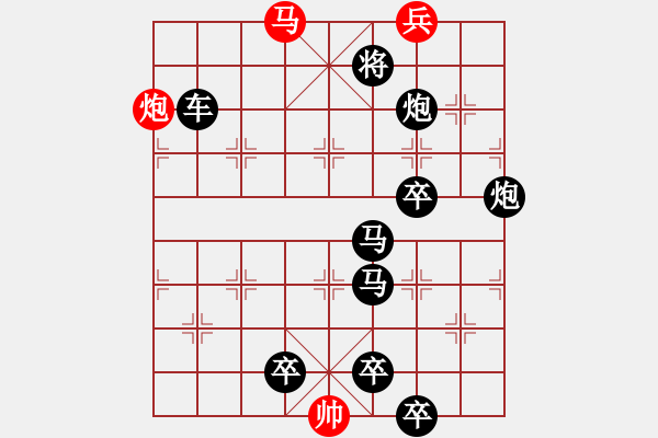 象棋棋譜圖片：脫穎而出[高原紅改擬]. - 步數(shù)：29 