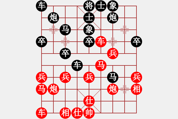 象棋棋譜圖片：季本涵 先負(fù) 胡榮華 - 步數(shù)：30 