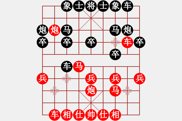 象棋棋譜圖片：第五輪第一臺(tái)張?zhí)谷葎亳R獻(xiàn)禮 - 步數(shù)：20 