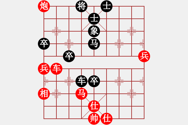 象棋棋譜圖片：第五輪第一臺(tái)張?zhí)谷葎亳R獻(xiàn)禮 - 步數(shù)：70 