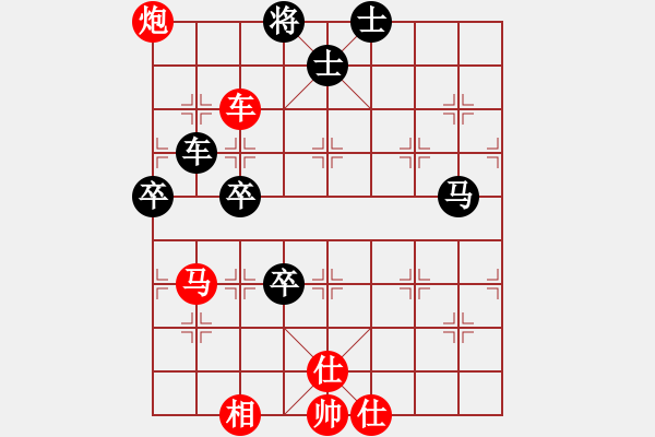 象棋棋譜圖片：第五輪第一臺(tái)張?zhí)谷葎亳R獻(xiàn)禮 - 步數(shù)：90 