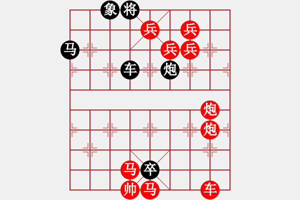 象棋棋譜圖片：兵河五四 - 步數(shù)：0 