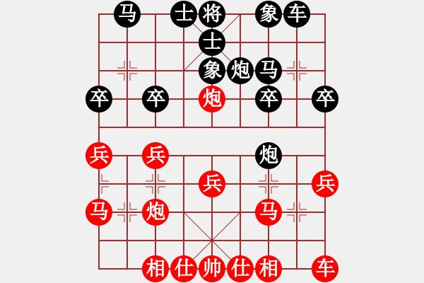 象棋棋譜圖片：待宰牛(9星)-勝-燕塔第一刀(9星) - 步數(shù)：20 