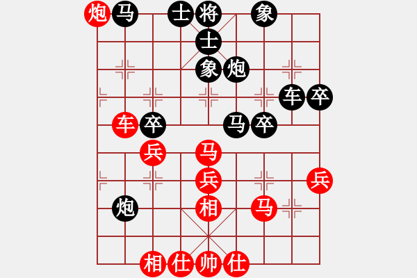 象棋棋譜圖片：待宰牛(9星)-勝-燕塔第一刀(9星) - 步數(shù)：40 