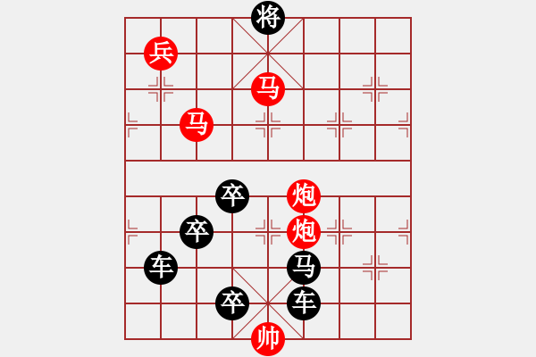 象棋棋譜圖片：【習(xí)習(xí)清風(fēng)爽精神】秦 臻 擬局 - 步數(shù)：20 