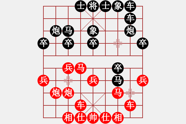 象棋棋譜圖片：霞三客(5段)-和-明燈再現(6段) - 步數：20 