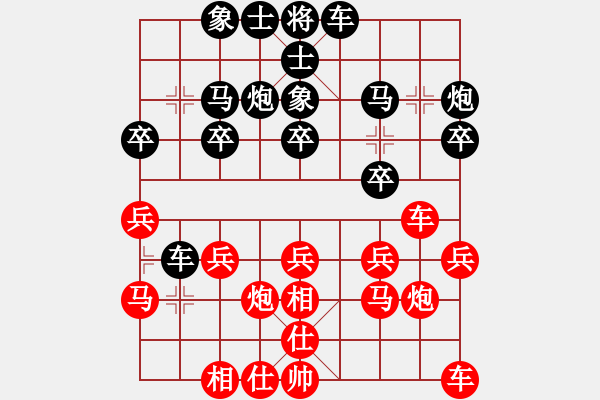 象棋棋譜圖片：飛相局對左中炮實戰(zhàn)對局（紅先負） - 步數(shù)：20 