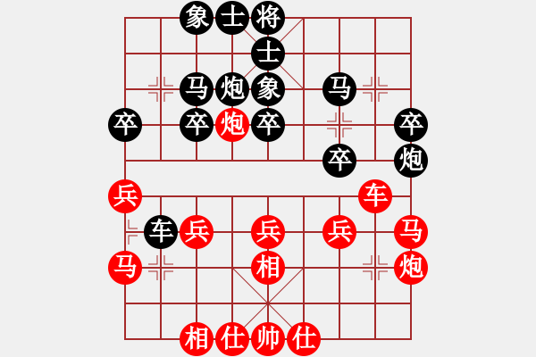 象棋棋譜圖片：飛相局對左中炮實戰(zhàn)對局（紅先負） - 步數(shù)：30 