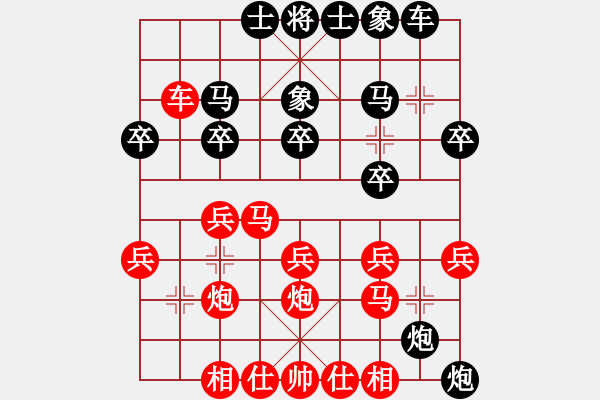 象棋棋譜圖片：江南一匹狼(7段)-勝-xxxccc(7段) - 步數(shù)：20 