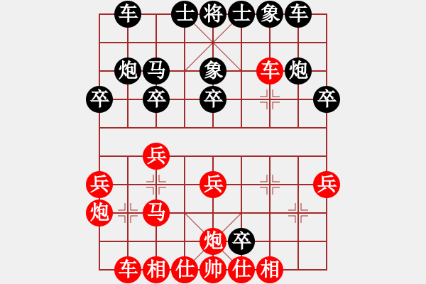 象棋棋譜圖片：并州魔劍(月將)-和-山西太原人(至尊) - 步數：26 