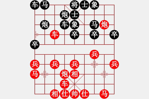 象棋棋譜圖片：果然是高手 先負(fù) 古溫棋院陳龐海 - 步數(shù)：20 