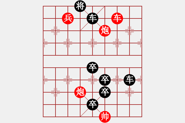 象棋棋譜圖片：P. 棋攤老板－難度高：第096局 - 步數(shù)：20 