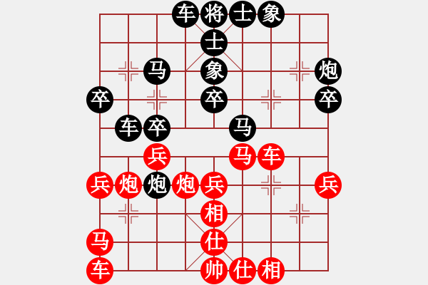 象棋棋譜圖片：八駿奔騰(7段)-負-南昌龍(8段) - 步數(shù)：30 