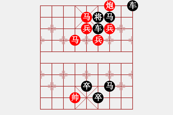 象棋棋譜圖片：《云雨蛟龍》紅先勝 陳輝權(quán) 擬局 - 步數(shù)：0 