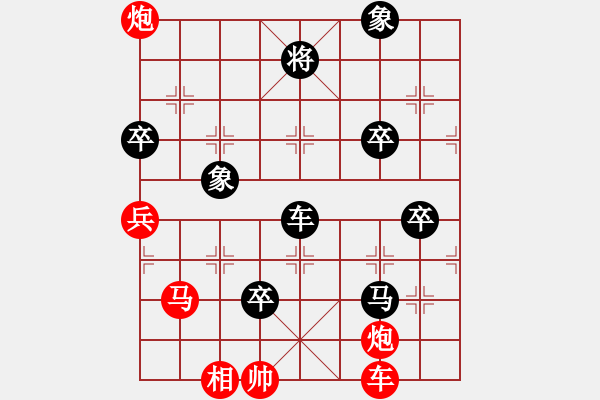 象棋棋譜圖片：newabcdi(7星)-負(fù)-華山一日游(9星) - 步數(shù)：130 