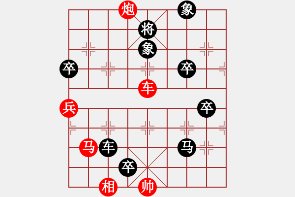 象棋棋譜圖片：newabcdi(7星)-負(fù)-華山一日游(9星) - 步數(shù)：140 