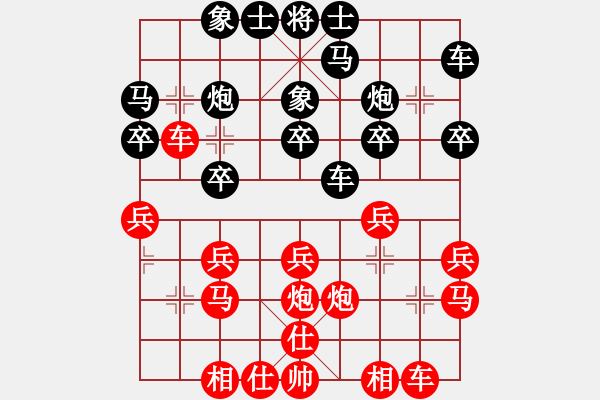 象棋棋譜圖片：newabcdi(7星)-負(fù)-華山一日游(9星) - 步數(shù)：20 