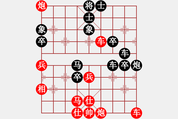 象棋棋譜圖片：newabcdi(7星)-負(fù)-華山一日游(9星) - 步數(shù)：70 