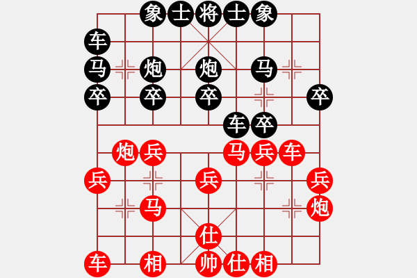 象棋棋譜圖片：第三輪一臺2臺延安劉小寧先負(fù)商洛管魁宏 - 步數(shù)：20 