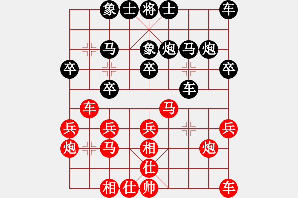 象棋棋譜圖片：仙人指路(業(yè)四升業(yè)五評測對局)我先勝 - 步數(shù)：20 