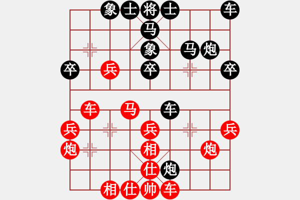 象棋棋譜圖片：仙人指路(業(yè)四升業(yè)五評測對局)我先勝 - 步數(shù)：30 