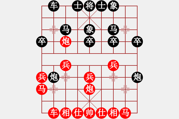 象棋棋譜圖片：陳景賢先勝蔡義祿 - 步數(shù)：20 