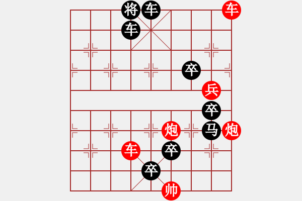 象棋棋譜圖片：極限用炮.pgn - 步數(shù)：50 