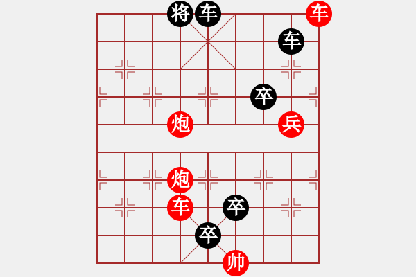 象棋棋譜圖片：極限用炮.pgn - 步數(shù)：89 