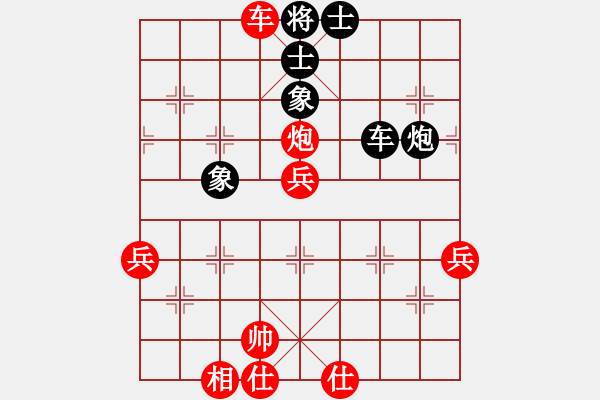 象棋棋譜圖片：期待那片天(6段)-勝-bywensheng(5段) - 步數(shù)：79 