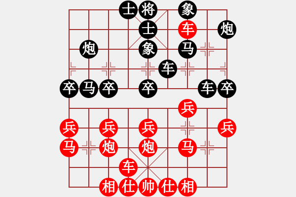 象棋棋譜圖片：朋友十一劍(電神)-負(fù)-驚才風(fēng)逸(無極) - 步數(shù)：30 