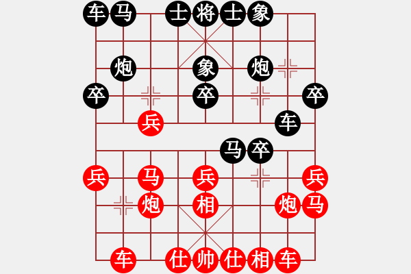 象棋棋譜圖片：巴塞羅那(9段)-負(fù)-深藍(lán)(8段) - 步數(shù)：20 