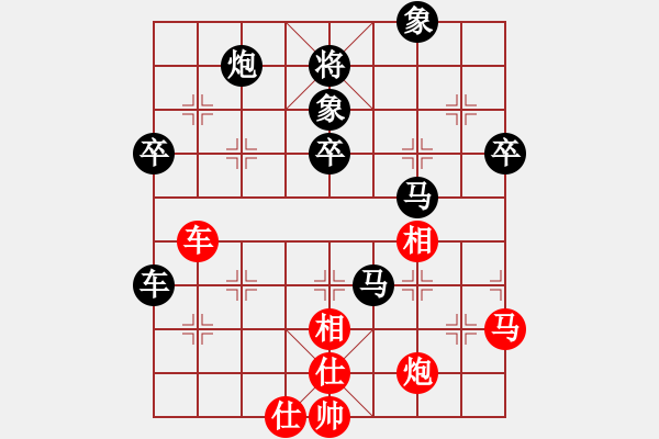 象棋棋譜圖片：巴塞羅那(9段)-負(fù)-深藍(lán)(8段) - 步數(shù)：80 