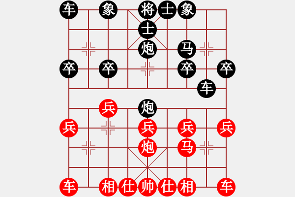 象棋棋譜圖片：葉宗保 先和 李濟拯 - 步數(shù)：20 