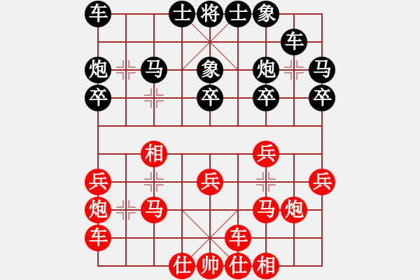 象棋棋譜圖片：黃小布 先負(fù) 嚴(yán)磊 - 步數(shù)：20 