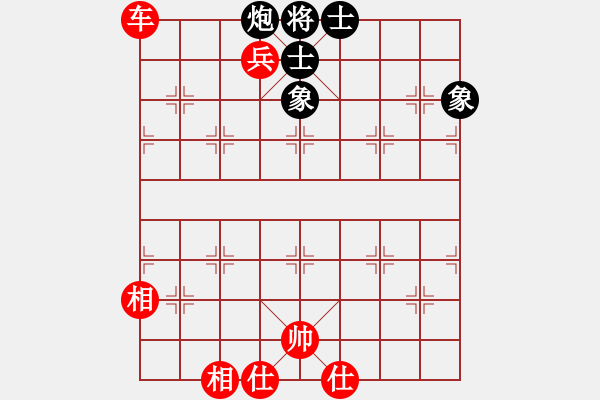 象棋棋譜圖片：飛相局第三局 - 步數(shù)：108 