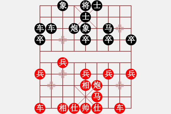 象棋棋譜圖片：飛相局第三局 - 步數(shù)：20 