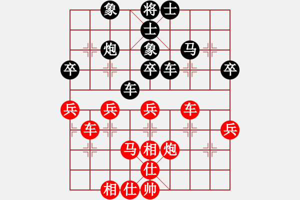 象棋棋譜圖片：飛相局第三局 - 步數(shù)：40 