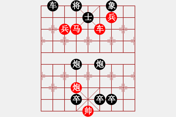 象棋棋譜圖片：勝利向前（沈芝松擬局） - 步數(shù)：20 