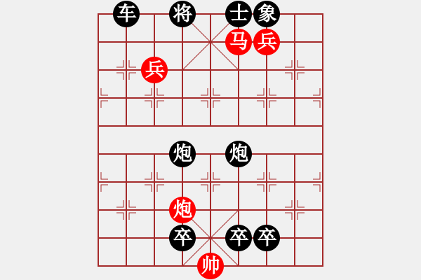 象棋棋譜圖片：勝利向前（沈芝松擬局） - 步數(shù)：23 